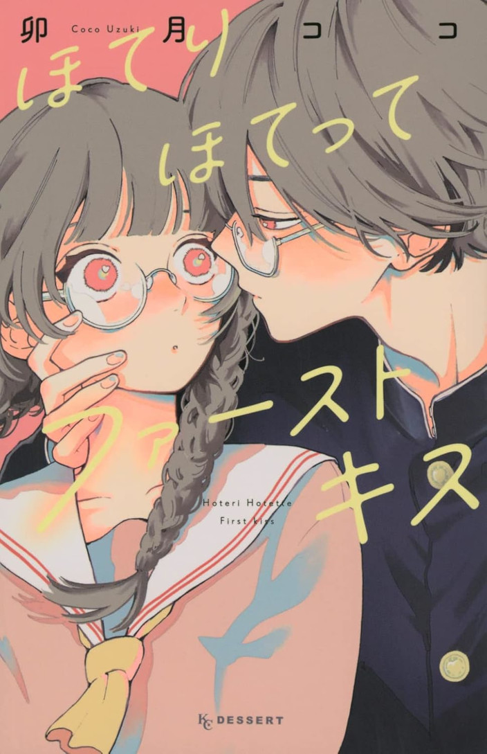 Hoteri Hotette First Kiss Hoteri Hotette First Kiss